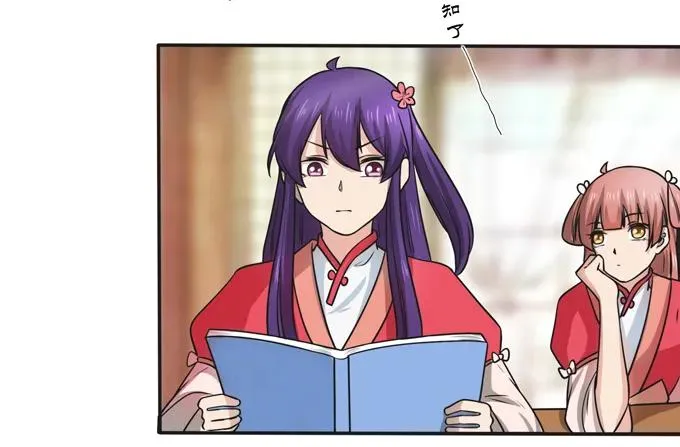 169 窈窕淑女，君子好逑 第24页