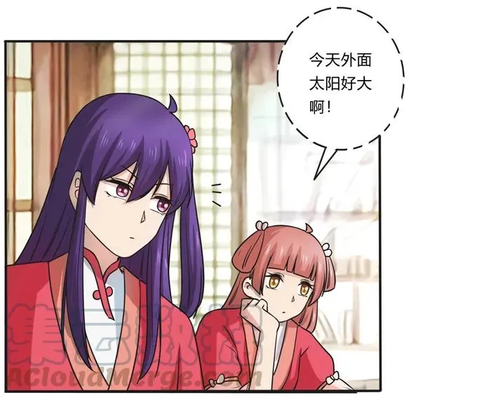 169 窈窕淑女，君子好逑 第25页