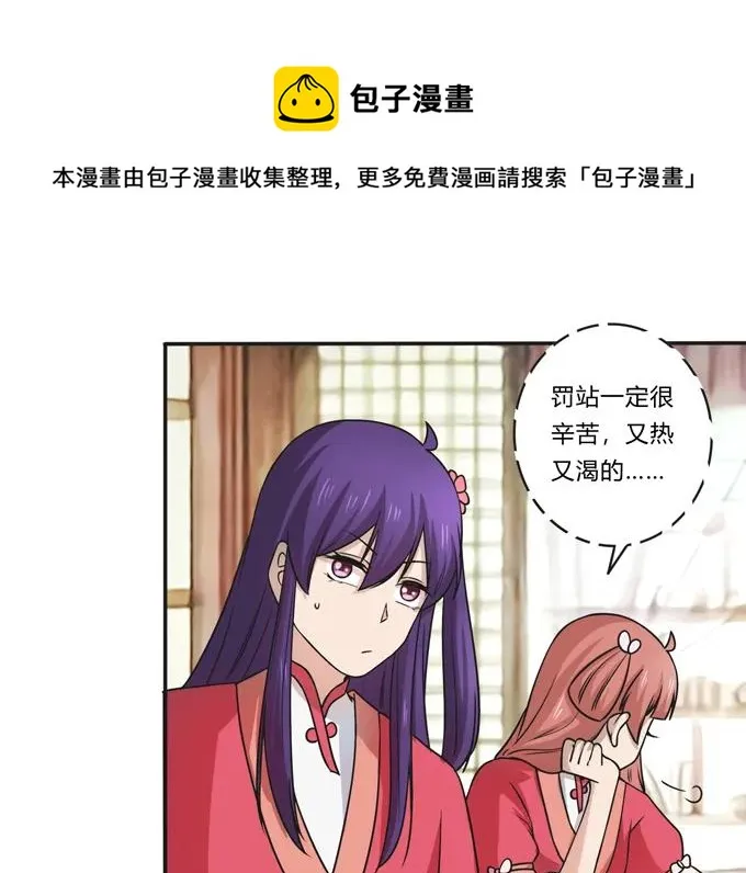 169 窈窕淑女，君子好逑 第26页