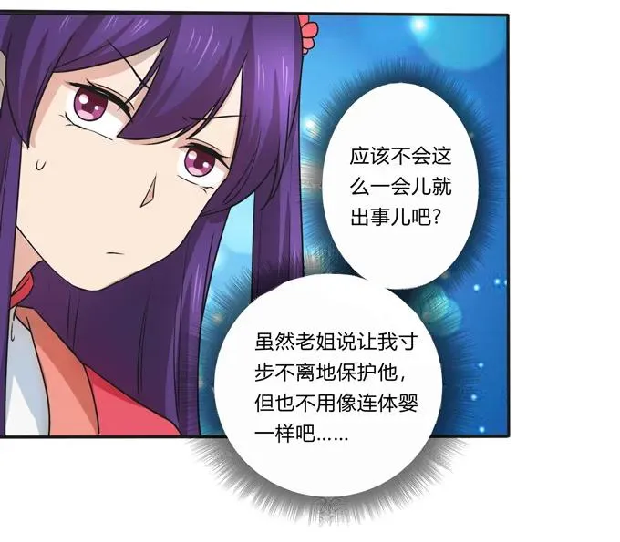 169 窈窕淑女，君子好逑 第27页