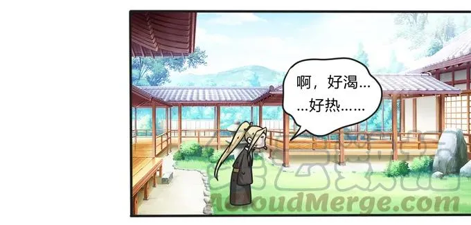 169 窈窕淑女，君子好逑 第28页