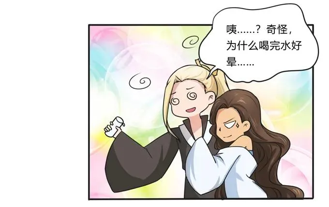 169 窈窕淑女，君子好逑 第30页
