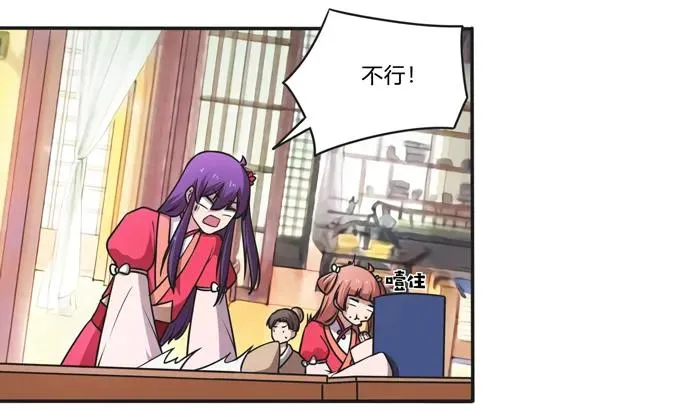 169 窈窕淑女，君子好逑 第33页