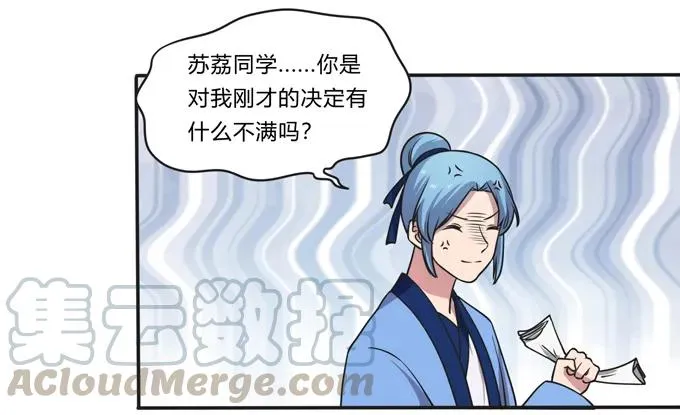 169 窈窕淑女，君子好逑 第34页