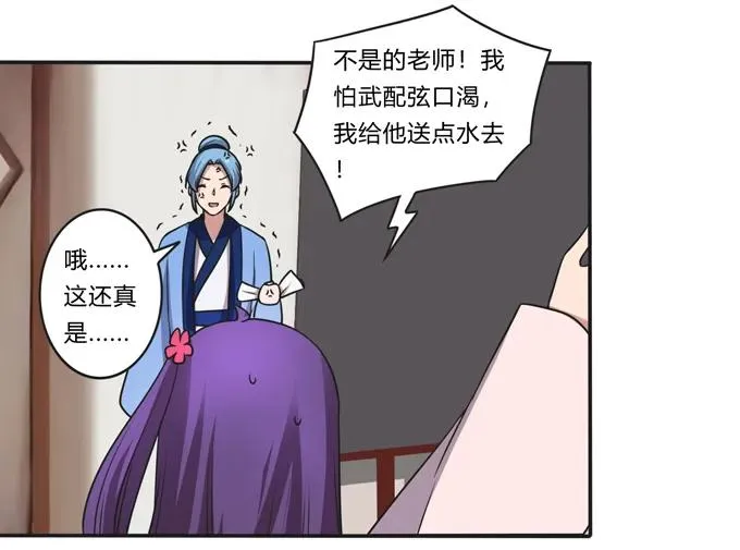 169 窈窕淑女，君子好逑 第35页