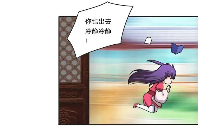169 窈窕淑女，君子好逑 第36页