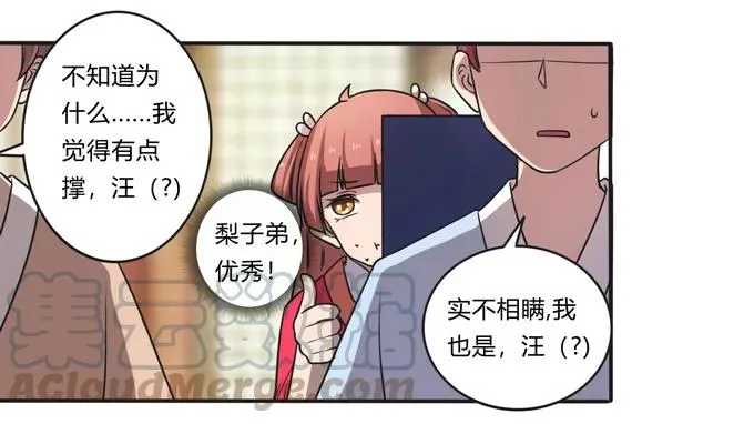 169 窈窕淑女，君子好逑 第37页