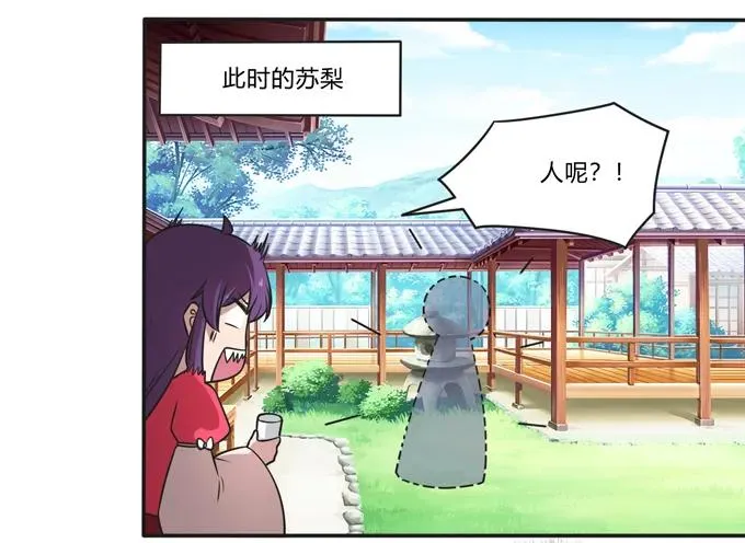 169 窈窕淑女，君子好逑 第38页