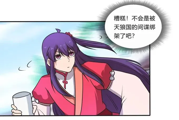 169 窈窕淑女，君子好逑 第39页