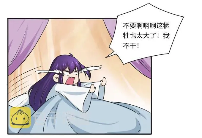 170 你玩够了没 第18页