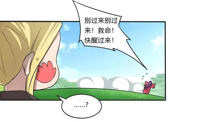 170 你玩够了没 第29页