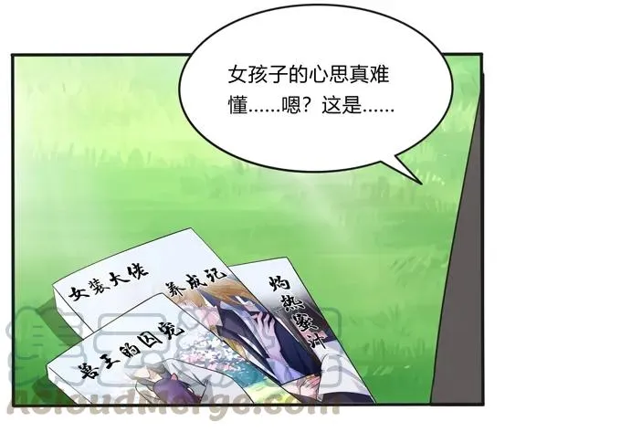 170 你玩够了没 第31页