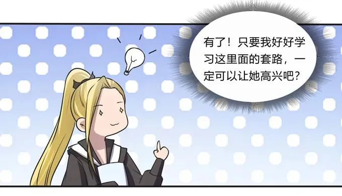 170 你玩够了没 第33页