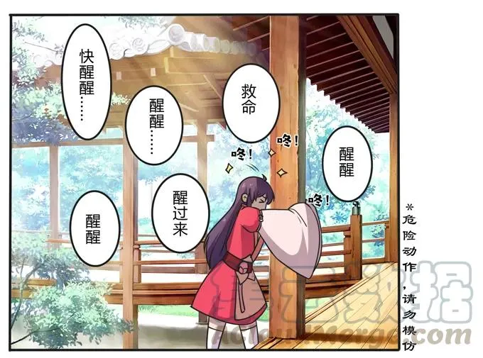 170 你玩够了没 第37页