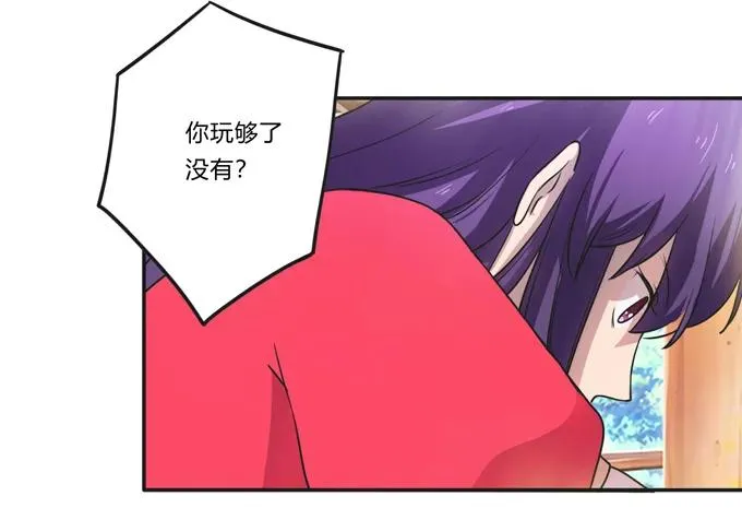 170 你玩够了没 第38页