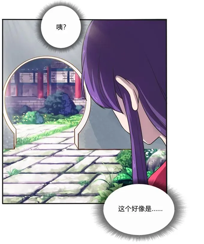 170 你玩够了没 第39页