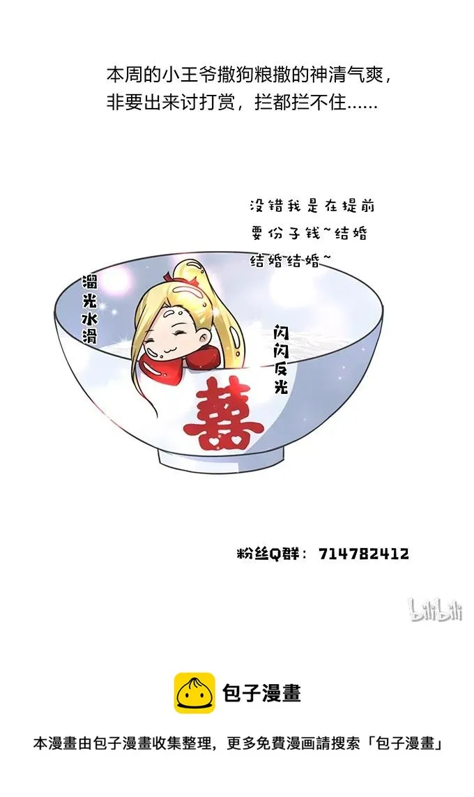 170 你玩够了没 第42页