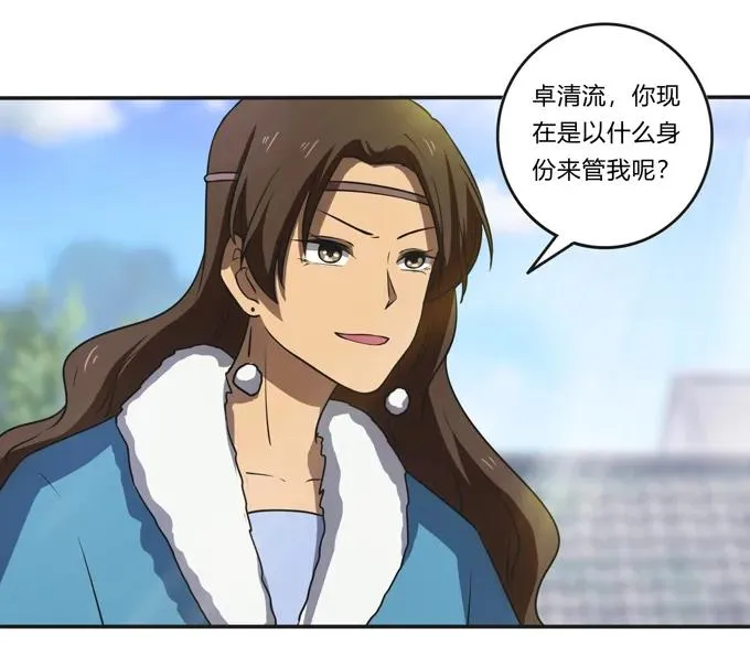 171 我不在乎 第3页
