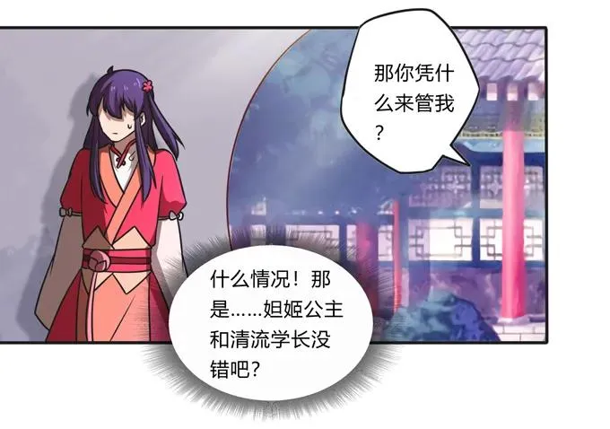 171 我不在乎 第5页
