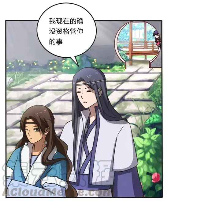 171 我不在乎 第7页
