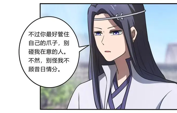 171 我不在乎 第8页