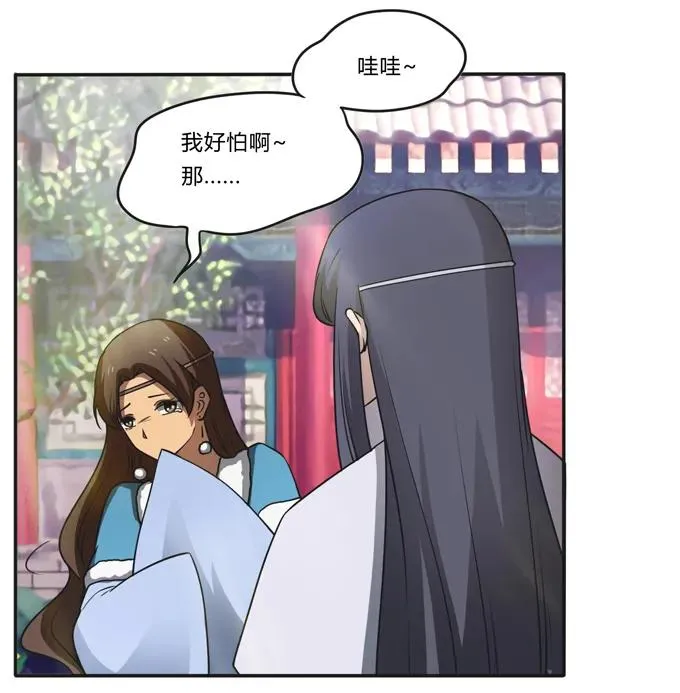 171 我不在乎 第9页