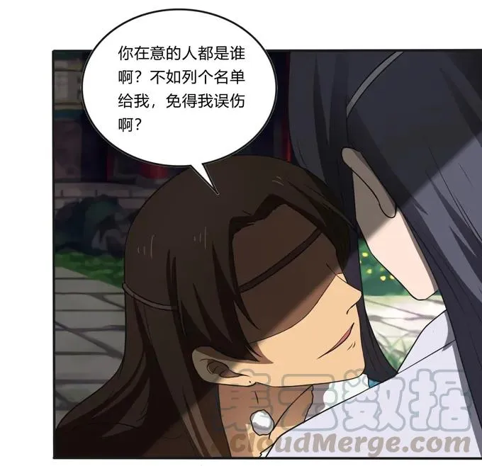 171 我不在乎 第10页