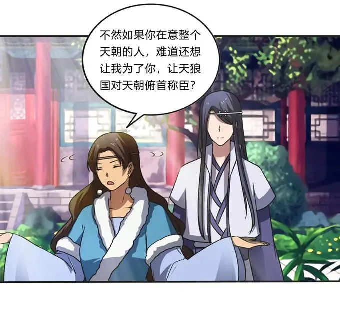 171 我不在乎 第11页