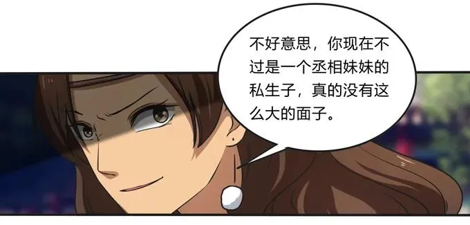 171 我不在乎 第12页