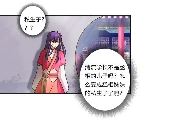 171 我不在乎 第14页