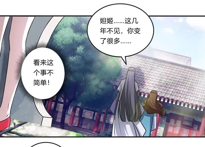 171 我不在乎 第15页