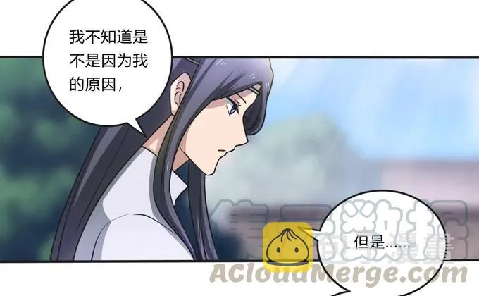 171 我不在乎 第16页