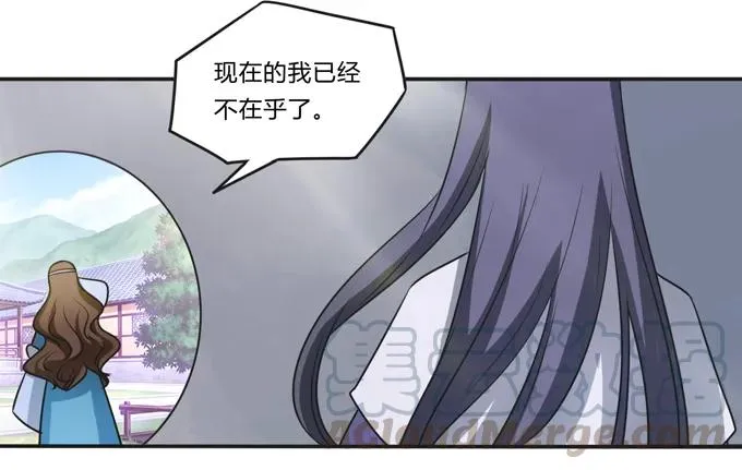 171 我不在乎 第19页