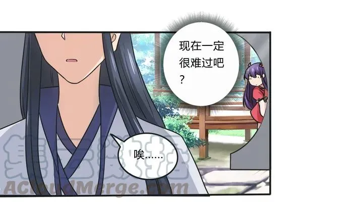 171 我不在乎 第22页