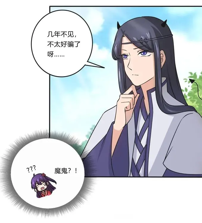 171 我不在乎 第23页
