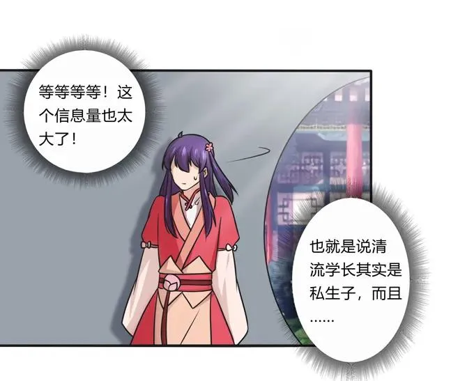 171 我不在乎 第24页