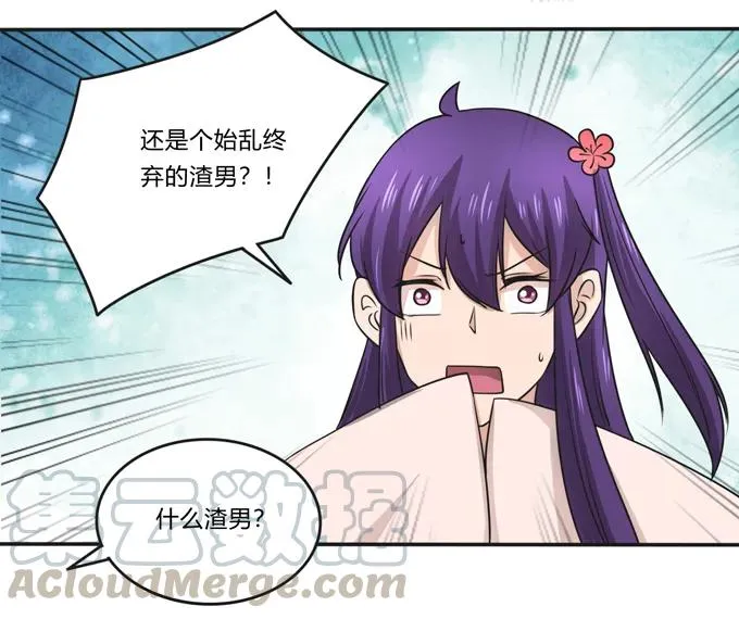 171 我不在乎 第25页