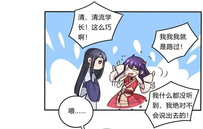 171 我不在乎 第27页