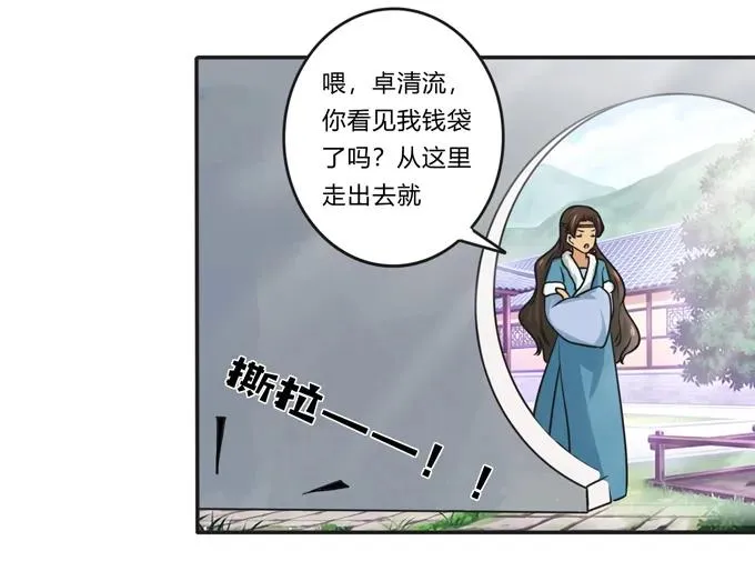 171 我不在乎 第30页