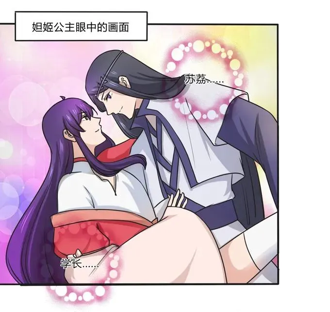 171 我不在乎 第33页