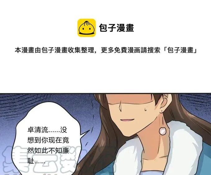 171 我不在乎 第34页