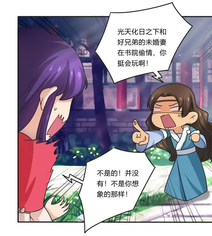 171 我不在乎 第35页