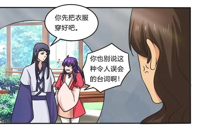 171 我不在乎 第36页