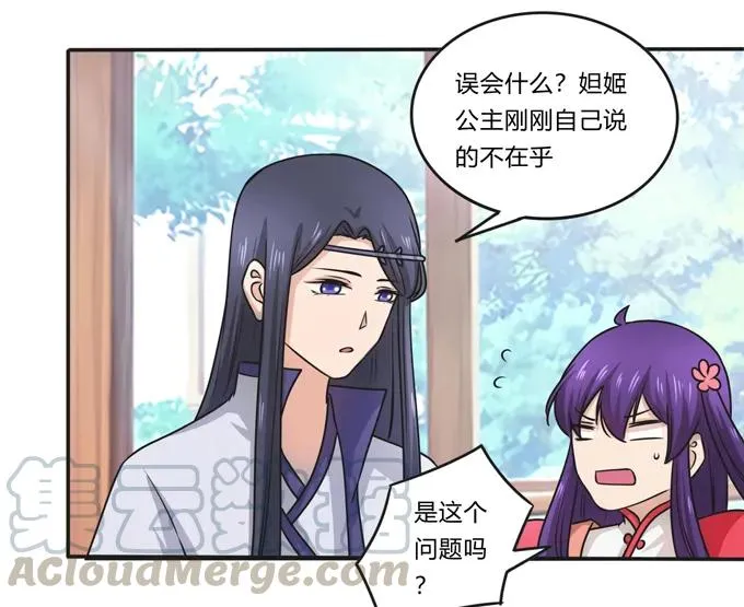 171 我不在乎 第37页