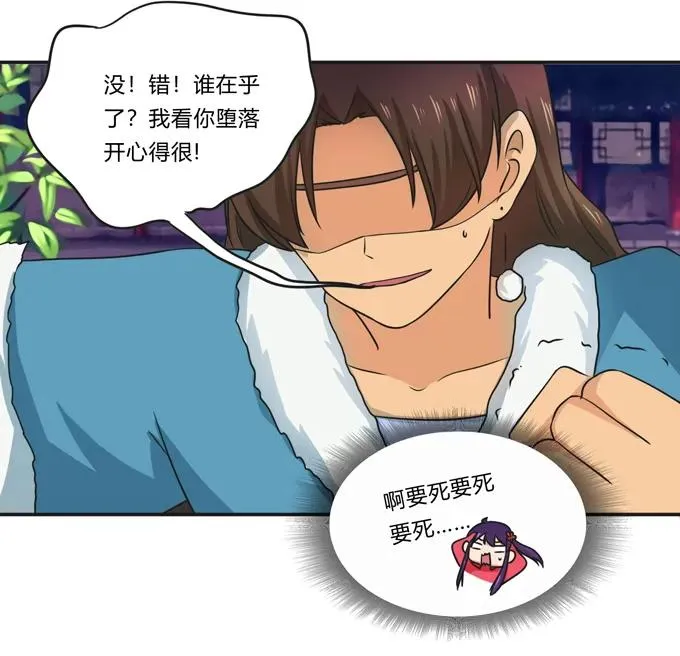 171 我不在乎 第39页