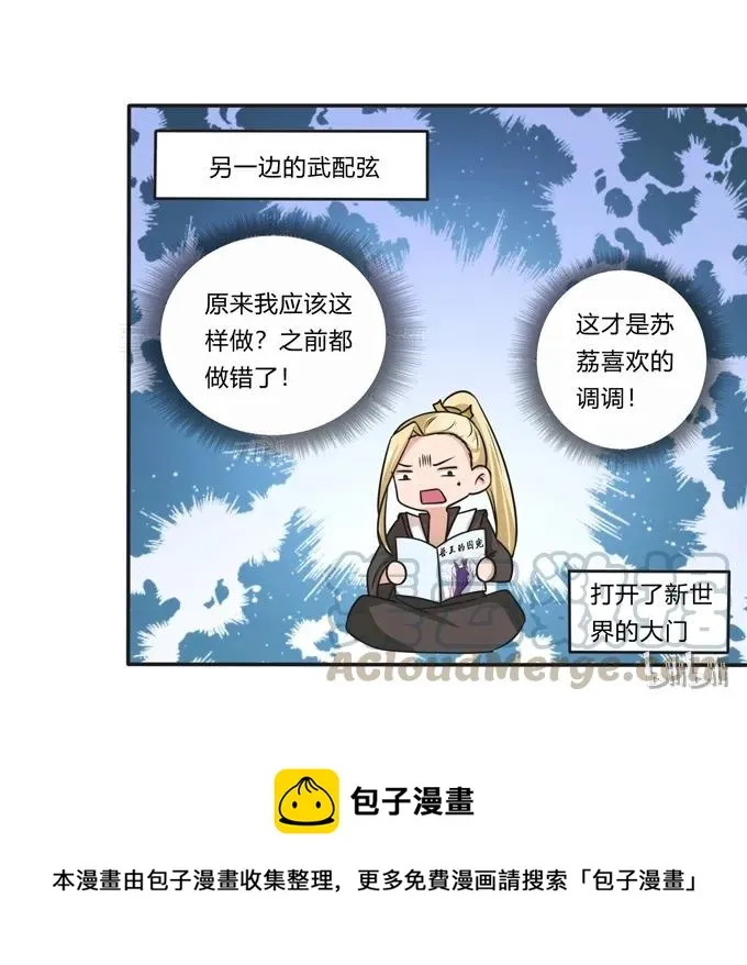 171 我不在乎 第40页