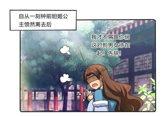 172 秘密和囚宠 第2页