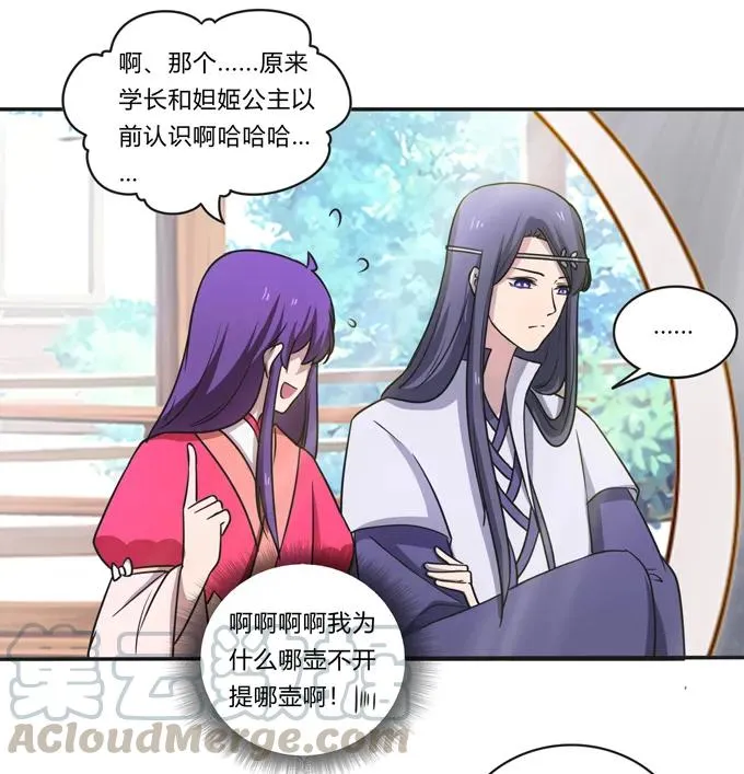 172 秘密和囚宠 第7页