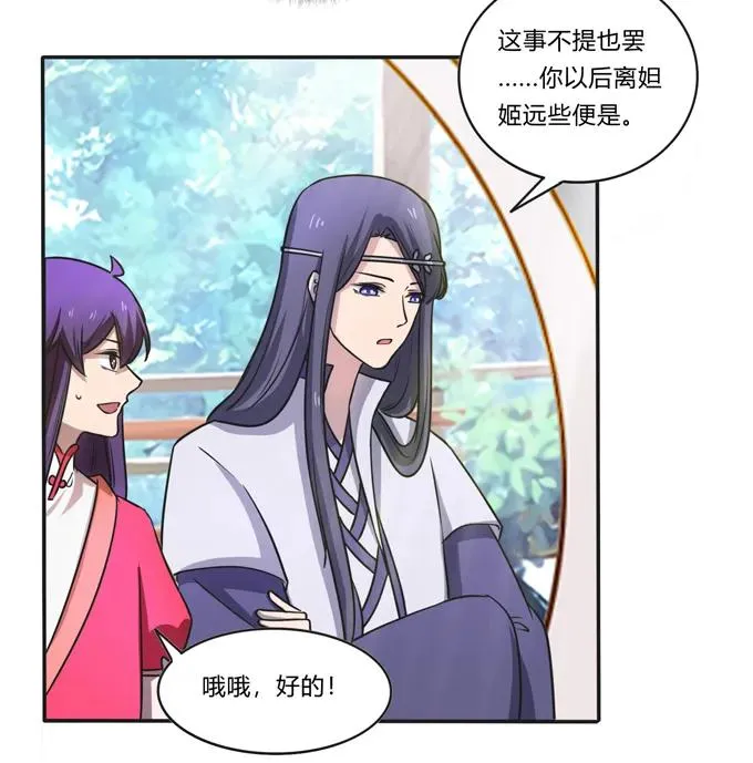 172 秘密和囚宠 第8页