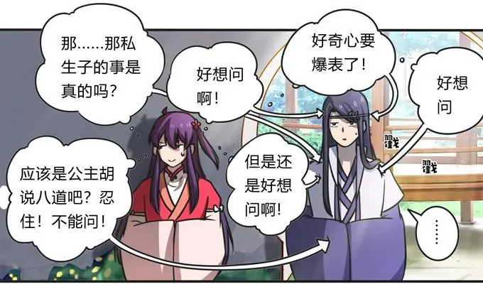 172 秘密和囚宠 第9页